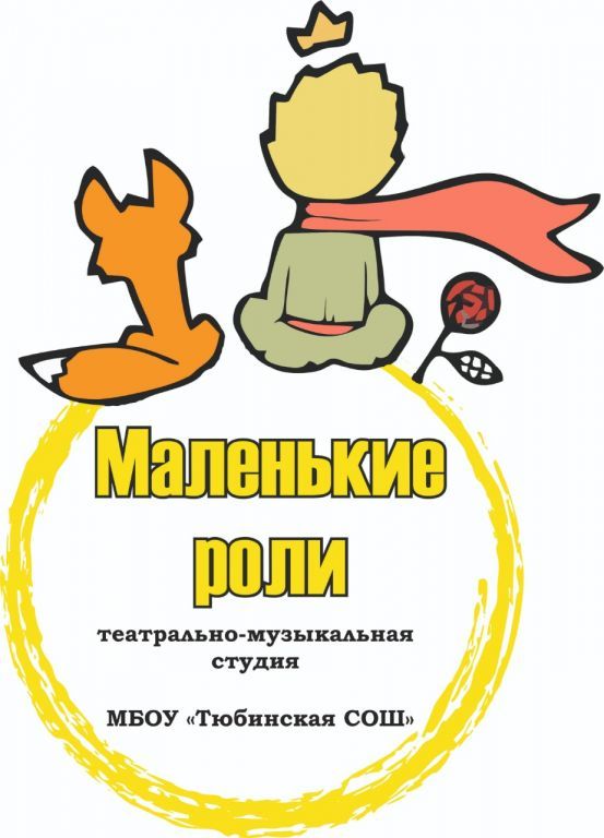 Инсценировка ко Дню учителя.