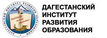 ДИРО