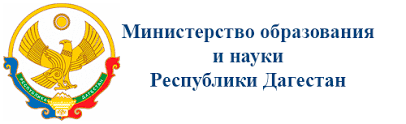 МОН РД