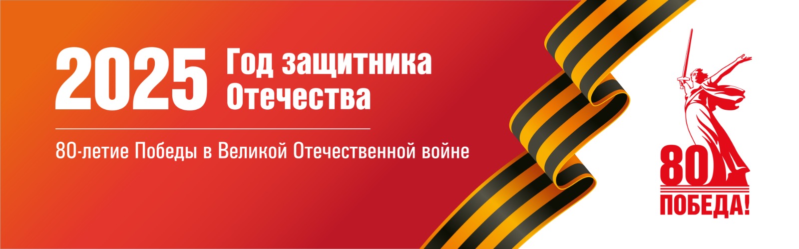 Великая Отечественная война закончилась 80 лет назад. Она изменила ход мировой истории, судьбы людей и всю карту мира.