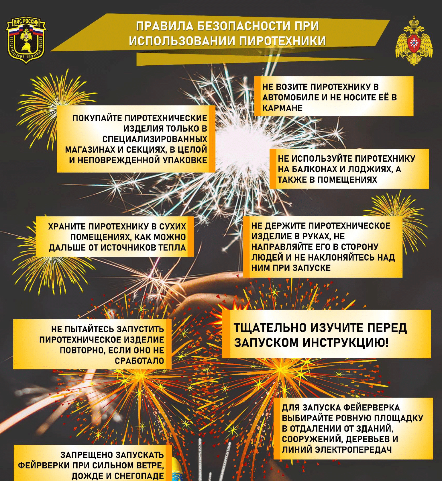 Беседы по профилактике использования пиротехнических устройств.