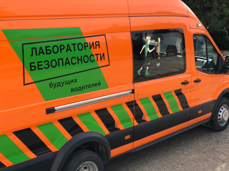 ПДД Лаборатория безопасности.